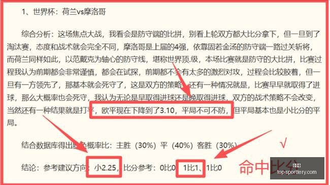 世界杯高胜,率攻略,场猜中,竞彩网官网,竞彩网投注,足球博彩,赛事预测,彩票信息,竞彩平台,首页登录,最新资讯