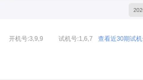 2026年排列3和值爆冷攻略竞彩平台：26145期中奖秘籍